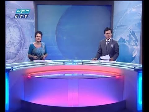 রাত ১১ টার সংবাদ ০৫ সেপ্টেম্বর ২০১৮