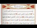 Surah Al Fussilat Saad Al Ghamdi Surah Fussilat With Tajweed