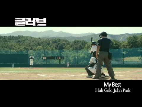 [K-POP, M/V] CJ E&M, Huh Gak, John Park - My Best