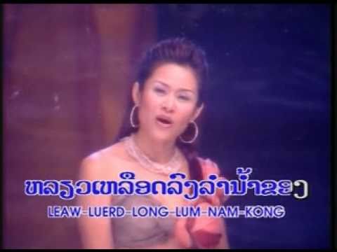 Nam Kong Yarm Lang - MV