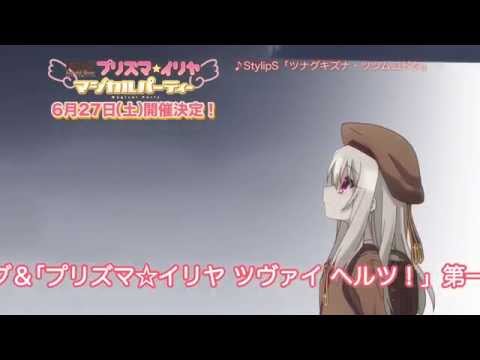 ED2 «Tsunagu Kizuna Tsutsumu Kodoku» — StylipS