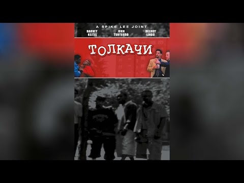 Трейлеры Толкачи