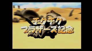 【実況】ブリーダーの頂へ…【モンスターファーム】　第9話