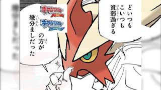 江戸時代初期最強のメガシンカ【ポケモンチャンピオンズ】