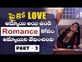 Psycho Love Part 3 Anil Reddy Sushma Ganesh Yelasi Thillana VFI Studios