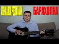 Александр Розенбаум - Барахолка (Docentoff. Вариант исполнения песни ...