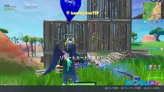 フォートナイト