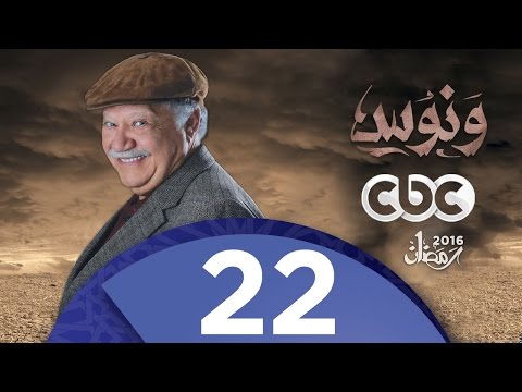 download lagu mp3 mp4 ونوس 22, download lagu ونوس 22 gratis, unduh video klip ونوس 22