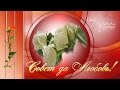 Совет да Любовь! Свадебное слайд шоу 