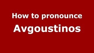 How to pronounce Avgoustinos