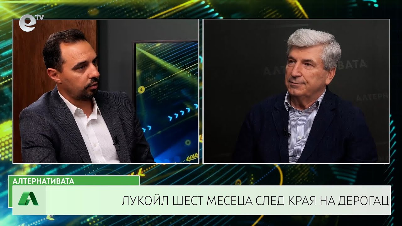 АЛТЕРНАТИВАТА С ИЛИЯН ВАСИЛЕВ | 13.09.2024
