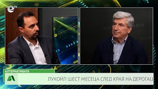 АЛТЕРНАТИВАТА С ИЛИЯН ВАСИЛЕВ | 13.09.2024