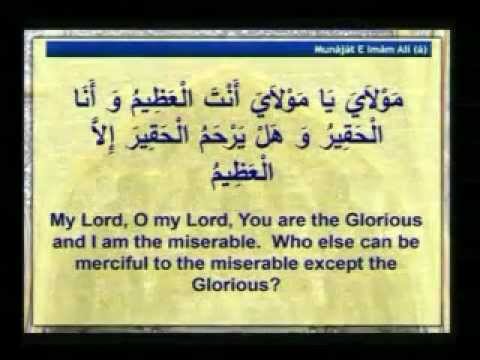 Eve 21st Ramadhan 1435 - Munajaat Imam Ali (as) - Yasir Pirmohammed