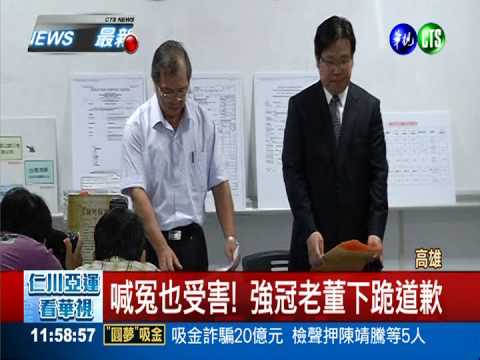 被港商騙了? 強冠賣工業油給人吃