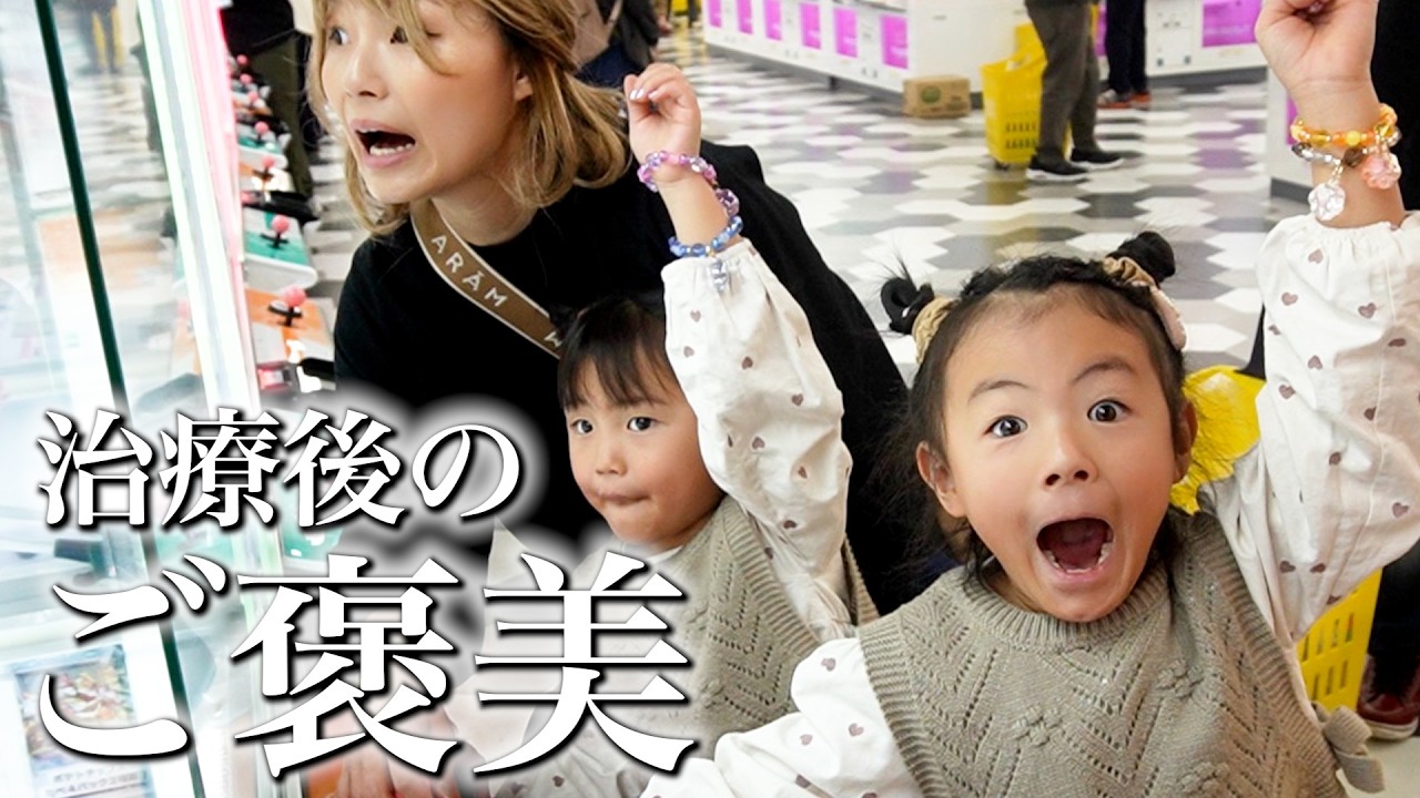 【奇跡】抗がん剤治療後、念願のUFOキャッチャーで1万円使ったら奇跡が起きた...