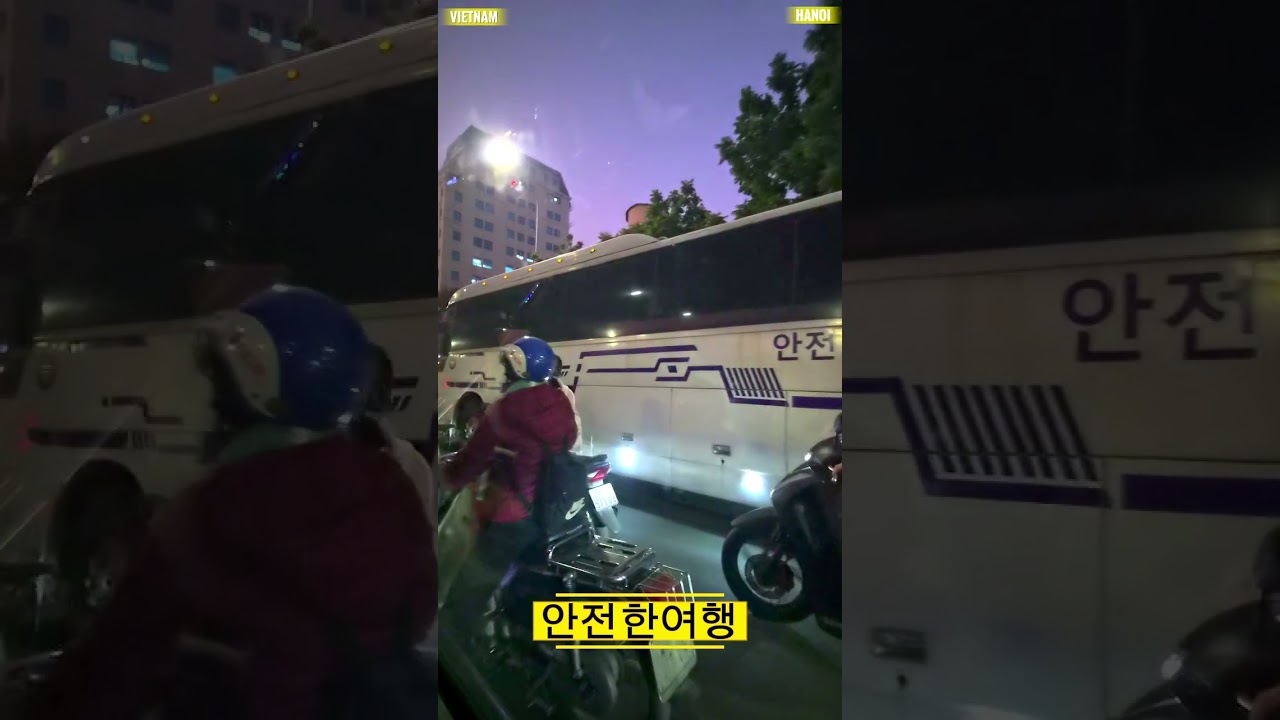여기는 한국? 베트남? 어디일까요? #베트남 #하노이 #한국 #대한민국 #오토바이 #자동차 #퇴근길 #vie…