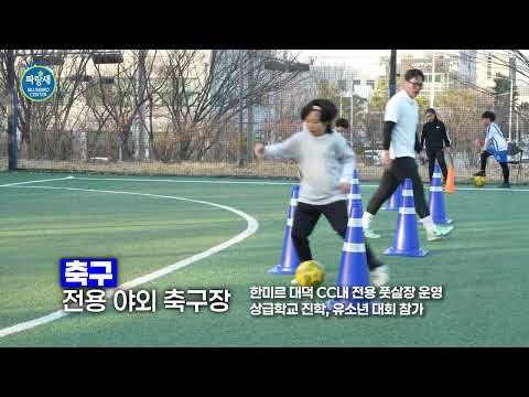 파랑새스포츠센터 영상