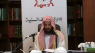 صورة الخصال الصغير في الفقه المالكي لمعالي الشيخ أ. د/ سعد بن ناصر الشثري- الدرس (6)