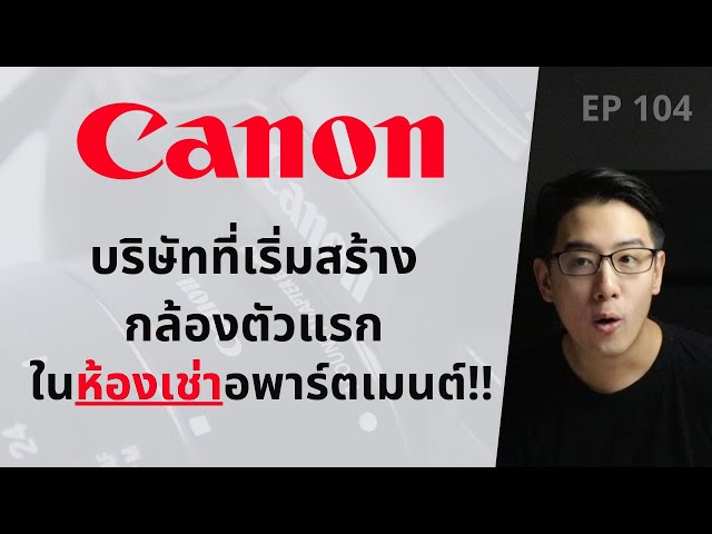 กล้อง canon