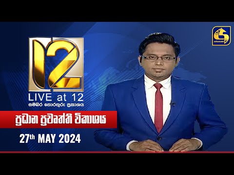 Live at 12 | 27-05-2024 - Col3neg