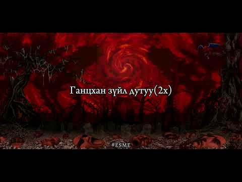 Shuwu , Morningstar - Deal With The Devil (lyrics video)