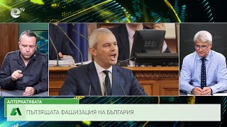 АЛТЕРНАТИВАТА С КАЛИН МАНОЛОВ | 21.06.2023