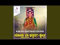 Nodu Baa