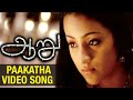 Paakatha Aaru 2005 1080p DTS 5 1