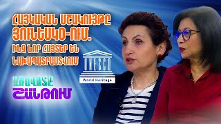 Նաիրա Կիլիչյանը եվ Լուսինե Իգիթյան | Առավոտը Շանթում