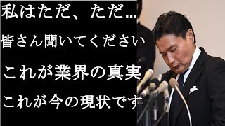 【衝撃】貴乃花が本当に伝えたかった引退の意味とは？？その真実に涙が止まらない(まるごと通信局)