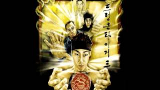 드렁큰 타이거 3집 (Drunken Tiger) -02 G Fresh