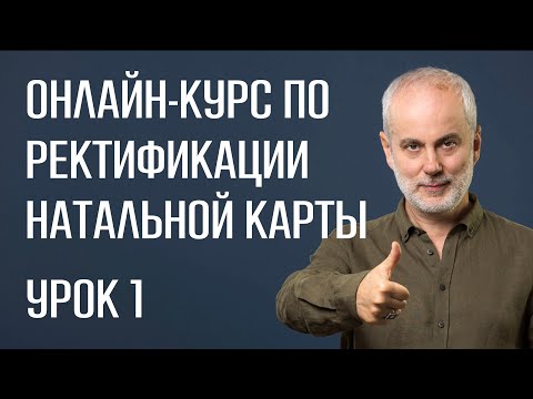 Борис Израитель Астролог