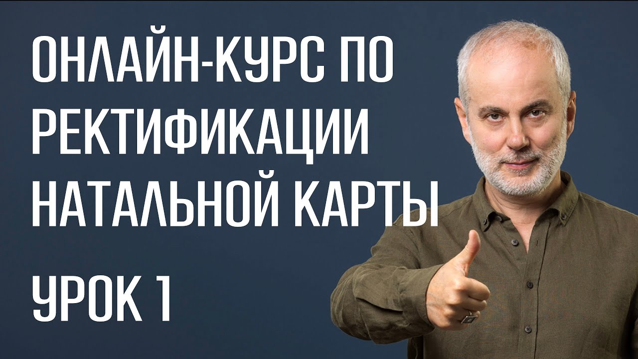 Борис Израитель Астролог