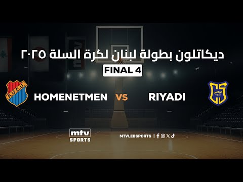 Decathlon Lebanese Basketball Championship 2024-2025 | FINAL 4 Game 2 - Homenetmen vs Riyadi