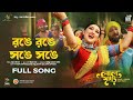 Ronge Ronge Shonge Shonge | Lal Shari | Boishakhi bangla Song | Apu Biswas | Symon Sadik