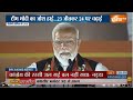 PM Modi Speech LIVE: States