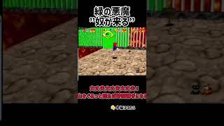 【レトロゲーム】スーパーマリオ６４ １UPキノコとガチ鬼ごっこ 【ゆっくり実況】 #レトロゲーム #nintendo64