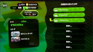 れこやのスプラトゥーン2　夏休み毎日配信　1日目