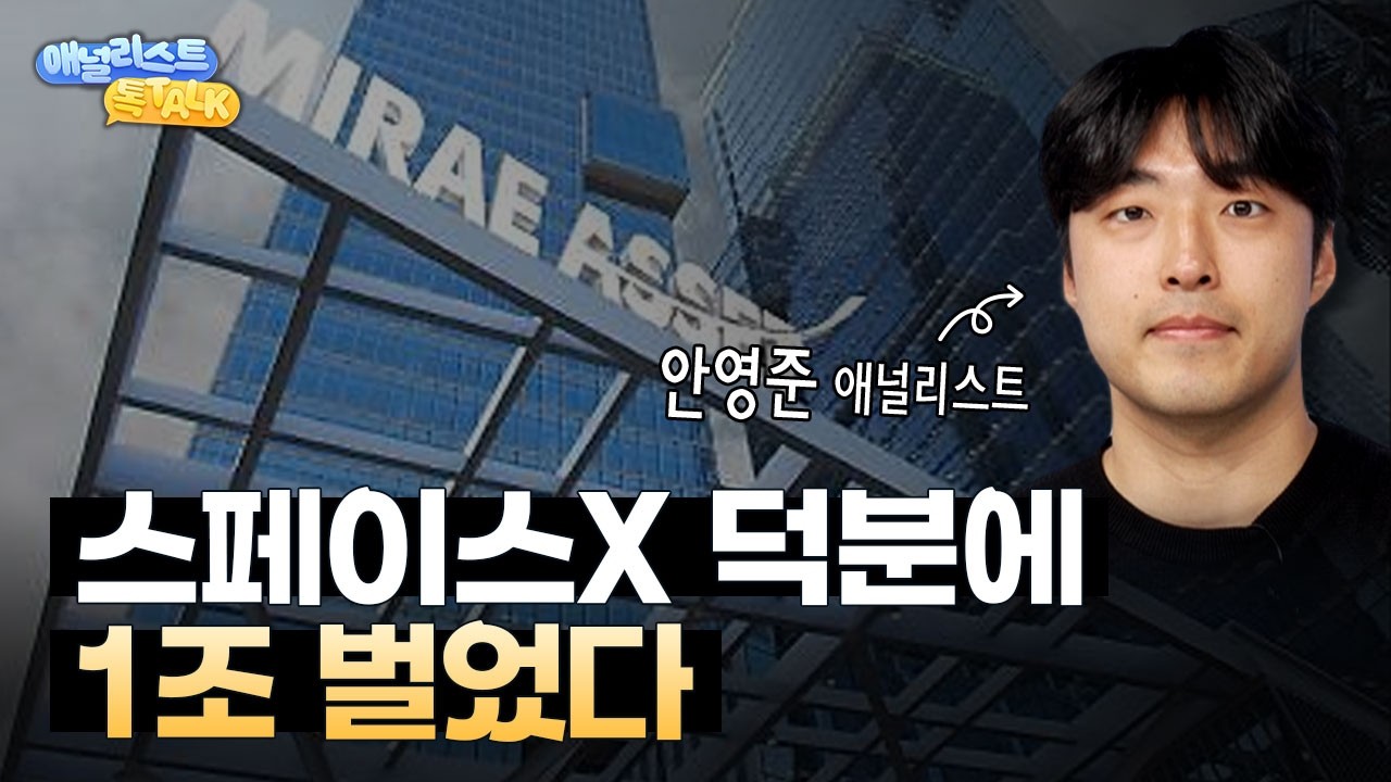 미래에셋증권 주가는 어디까지 올라갈까?