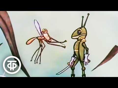 Боевой кузнечик. Мультфильм (1977)