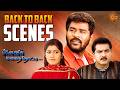 Pennin Manathai Thottu Movie Back To Back Scenes Prabhu Deva Jaya Seal Vivek Sun Life