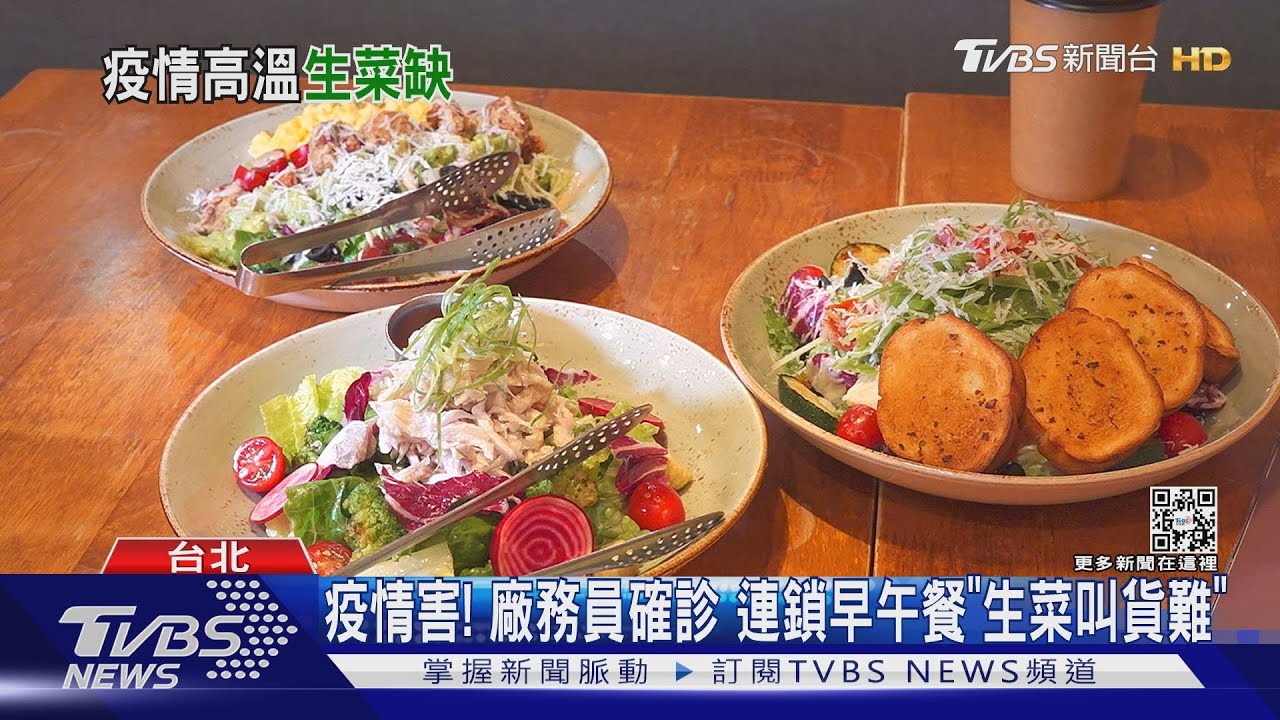 供應商確診 SUBWAY全台生菜缺貨7/10恢復