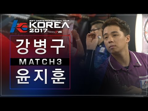 Byungkoo Kang vs Jihoon Yoon - Match3 - Dartslive KOREA 2017 STAGE 1 / DAY2