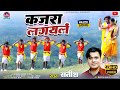 2023 khortha video song#satish#karm puja special song#kajra lagayle