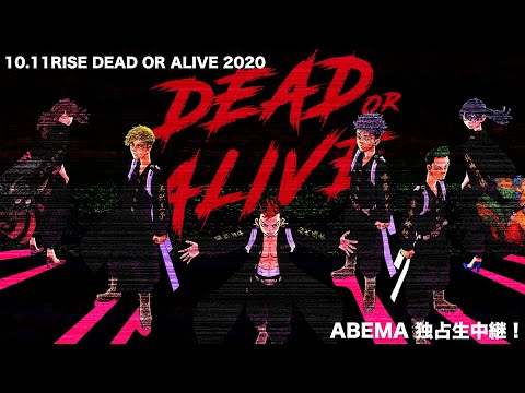 那須川天心がいない…!緊急事態にスターは生まれる!「NEXT天心」は誰だ!10.11 RISE DEAD OR ALIVE YOKOHAMA 生中継