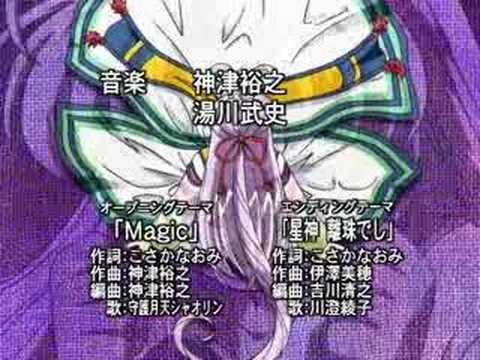 OP2 «Magic» — Марико Куда