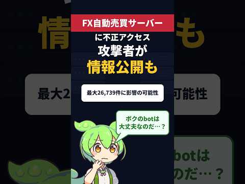 ずんだもん解説・YouTubeショートを編集します イメージ1