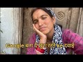 Google Bata De Khush Rehne Ki Dawai