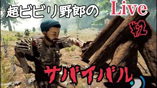 【THE FOREST】超ビビリ野郎がホラー系サバイバルをやってみた！