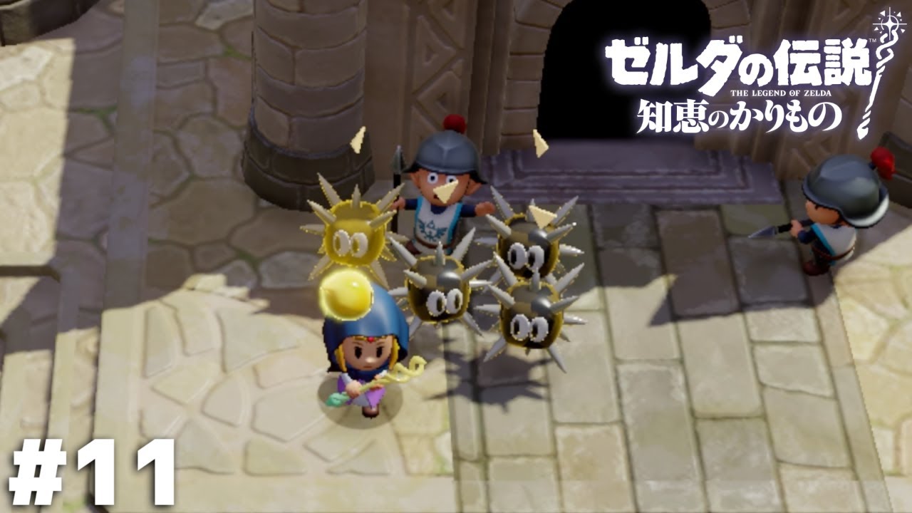 指名手配犯、大胆にも再び城を訪れる【ゼルダの伝説 知恵のかりもの】＃１１